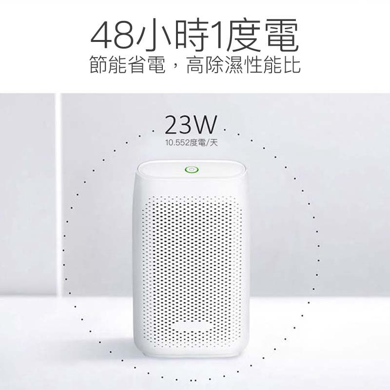 invitop英為拓T8小型半導體USB靜音抽濕機