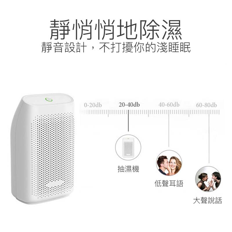 invitop英為拓T8小型半導體USB靜音抽濕機