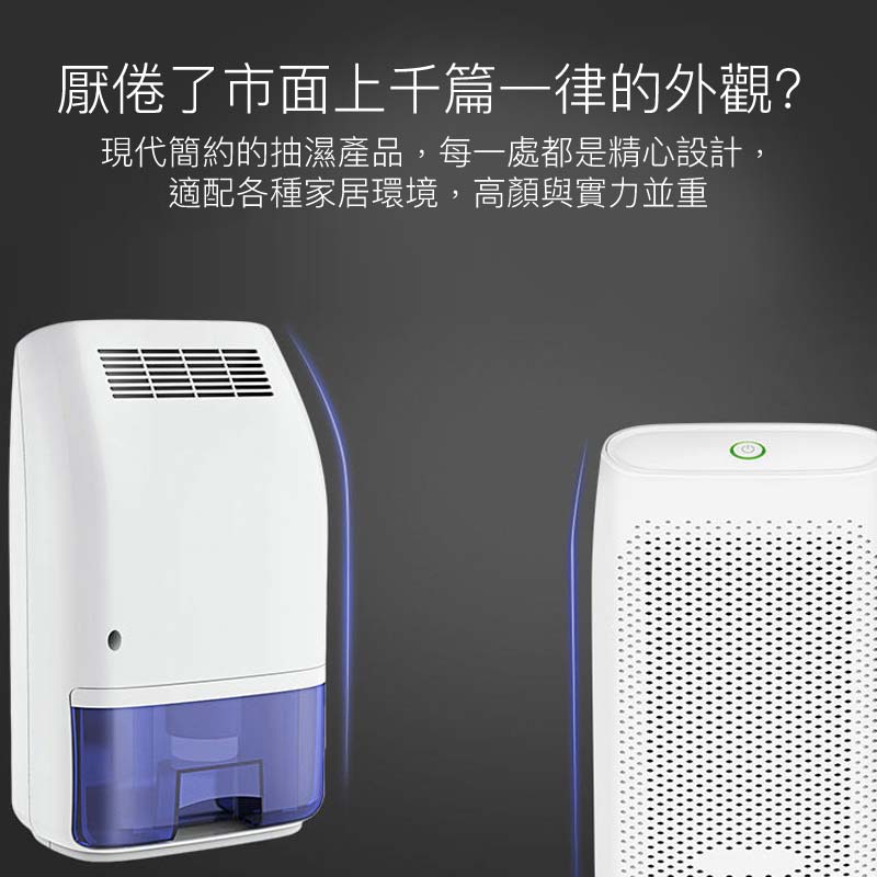 invitop英為拓T8小型半導體USB靜音抽濕機