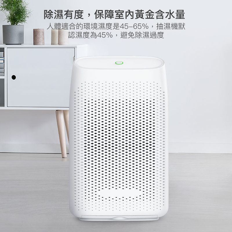 invitop英為拓T8P智能家用半導體抽濕機