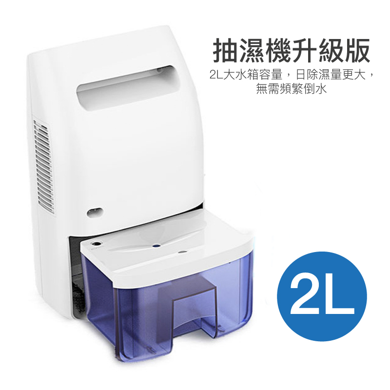 invitop英為拓T8P智能家用半導體抽濕機