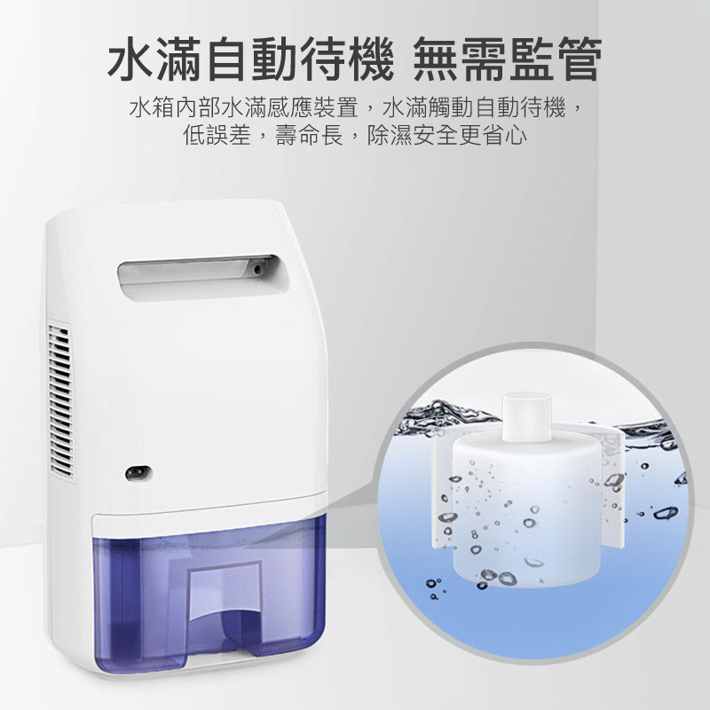 invitop英為拓T8P智能家用半導體抽濕機