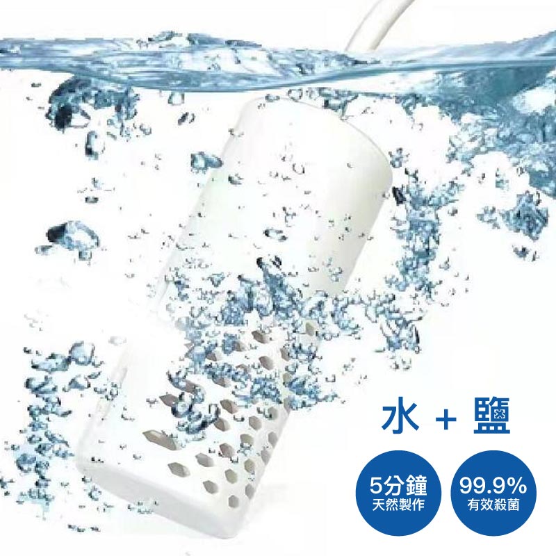 DIY電解消毒水製造器
