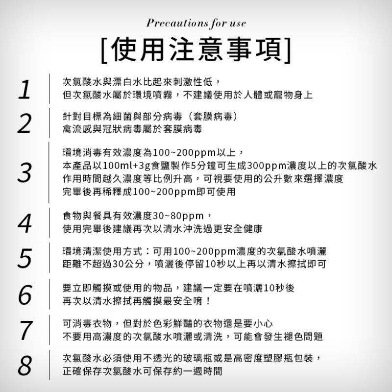 DIY電解消毒水製造器