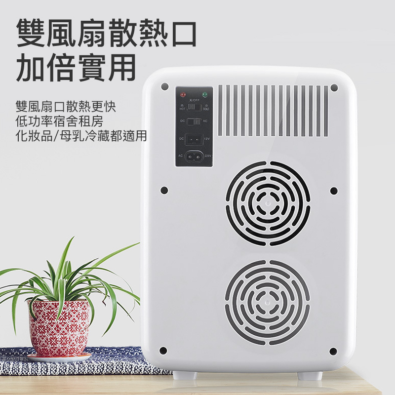 車家2用迷你小型冰箱20L