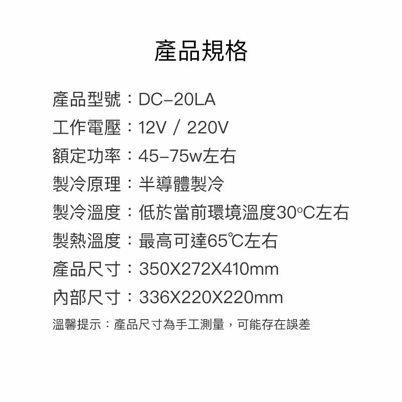 車家2用迷你小型冰箱20L