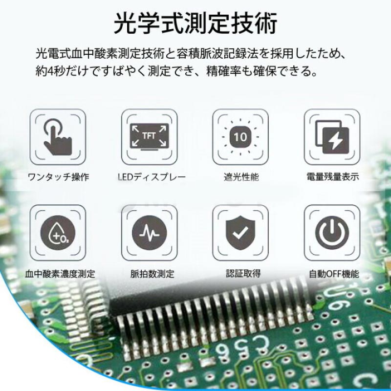 PULSE OXIMETER 指夾式血氧脈搏測量儀