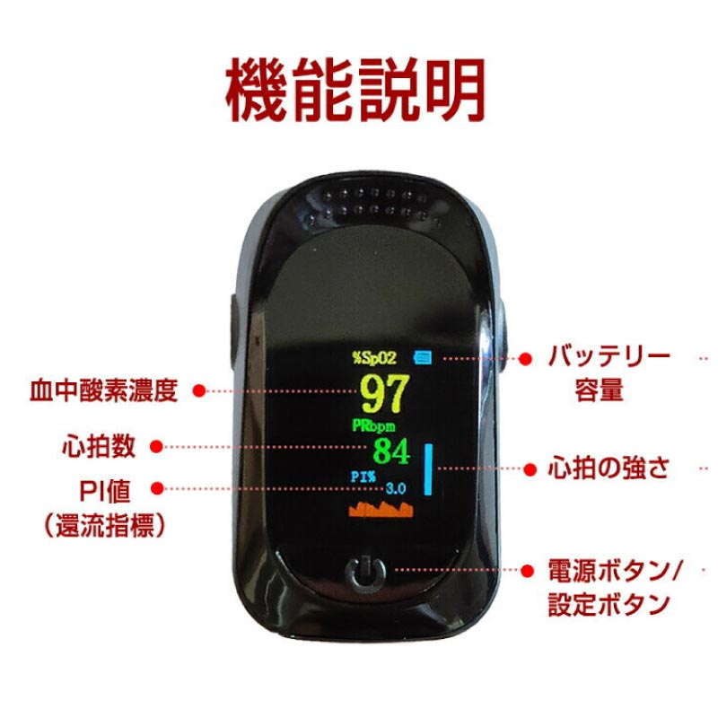 PULSE OXIMETER 指夾式血氧脈搏測量儀