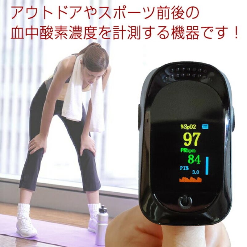 PULSE OXIMETER 指夾式血氧脈搏測量儀