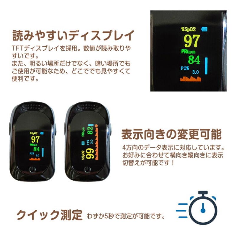 PULSE OXIMETER 指夾式血氧脈搏測量儀