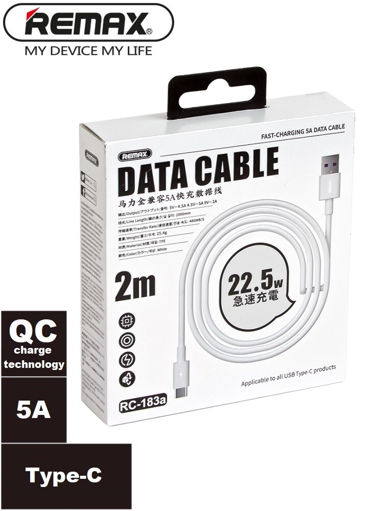 RC 183a 22.5W 5A USB 轉 USB C Type C 接口全兼容快充數據線，線長：2m（白色） 1