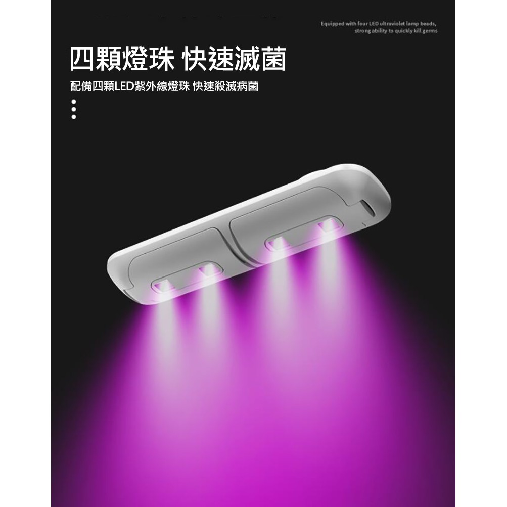 Memo HE05 HE06 手持 帶盒 兩用UVC紫外線消毒盒 1