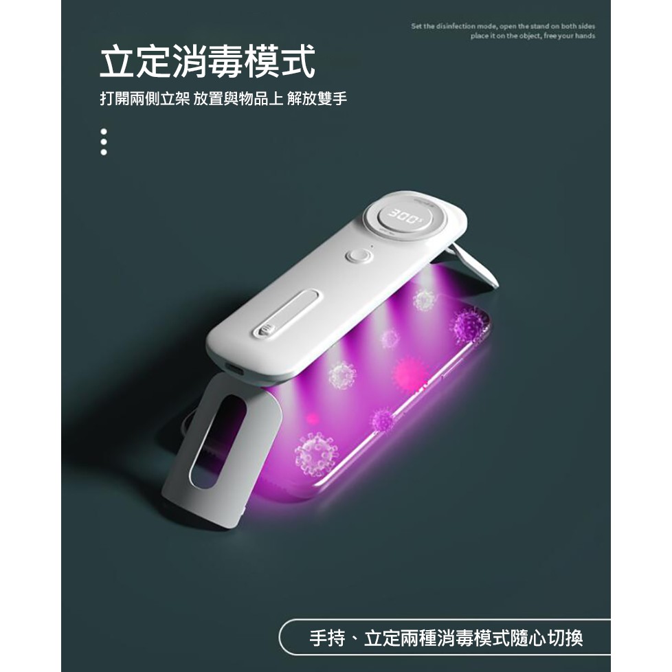 Memo HE05 HE06 手持 帶盒 兩用UVC紫外線消毒盒 12