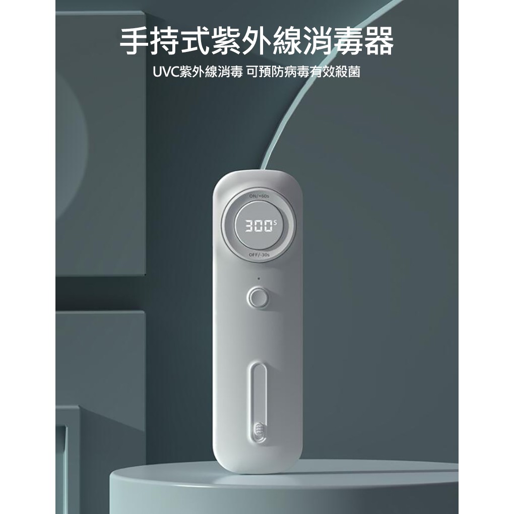Memo HE05 HE06 手持 帶盒 兩用UVC紫外線消毒盒 3