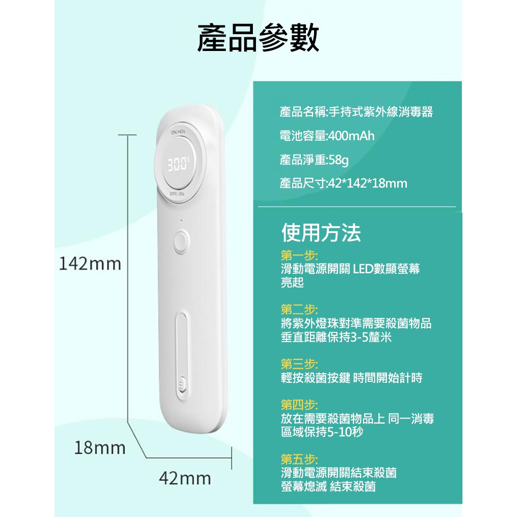 Memo HE05 HE06 手持 帶盒 兩用UVC紫外線消毒盒 4