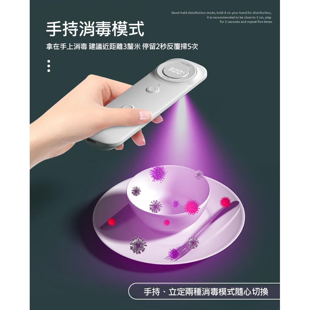 Memo HE05 HE06 手持 帶盒 兩用UVC紫外線消毒盒 6