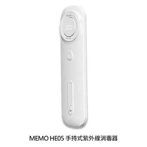 Memo HE05 HE06 手持 帶盒 兩用UVC紫外線消毒盒 7
