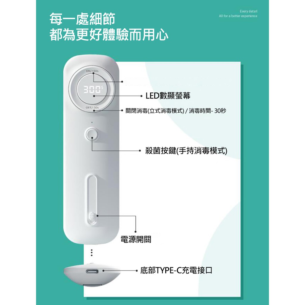 Memo HE05 HE06 手持 帶盒 兩用UVC紫外線消毒盒 9