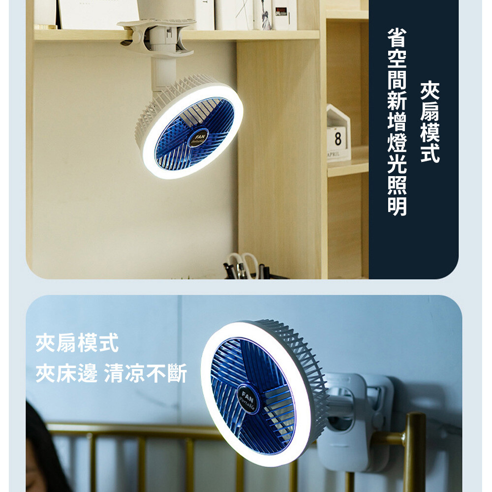 夜燈風扇掛牆夾都得USB充電 12