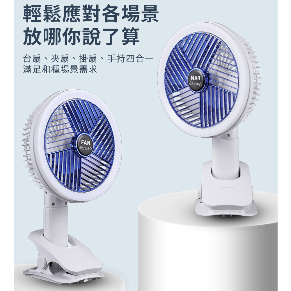 夜燈風扇掛牆夾都得USB充電 13