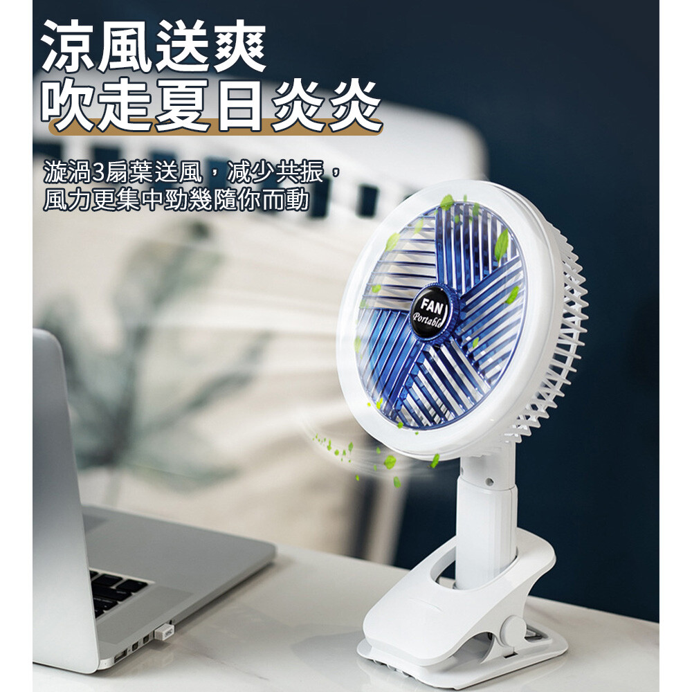 夜燈風扇掛牆夾都得USB充電 17