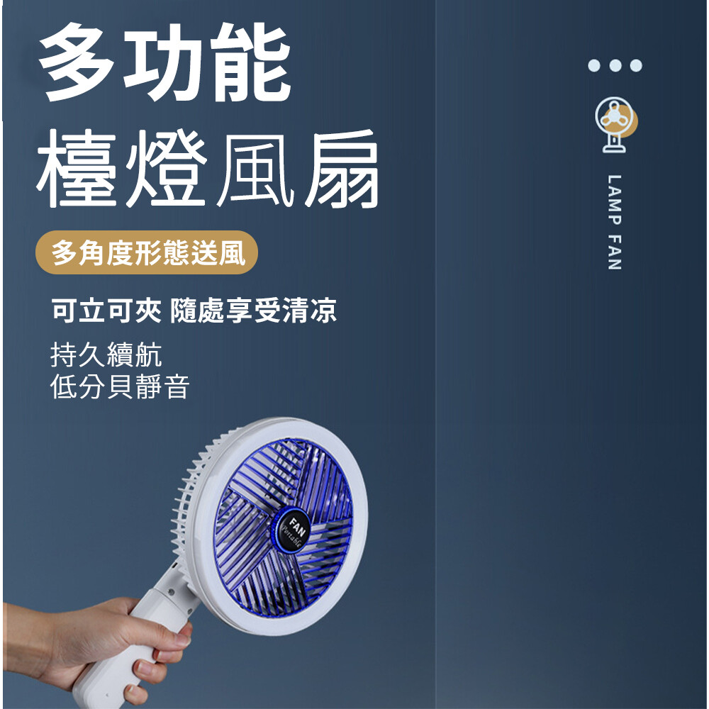 夜燈風扇掛牆夾都得USB充電 19