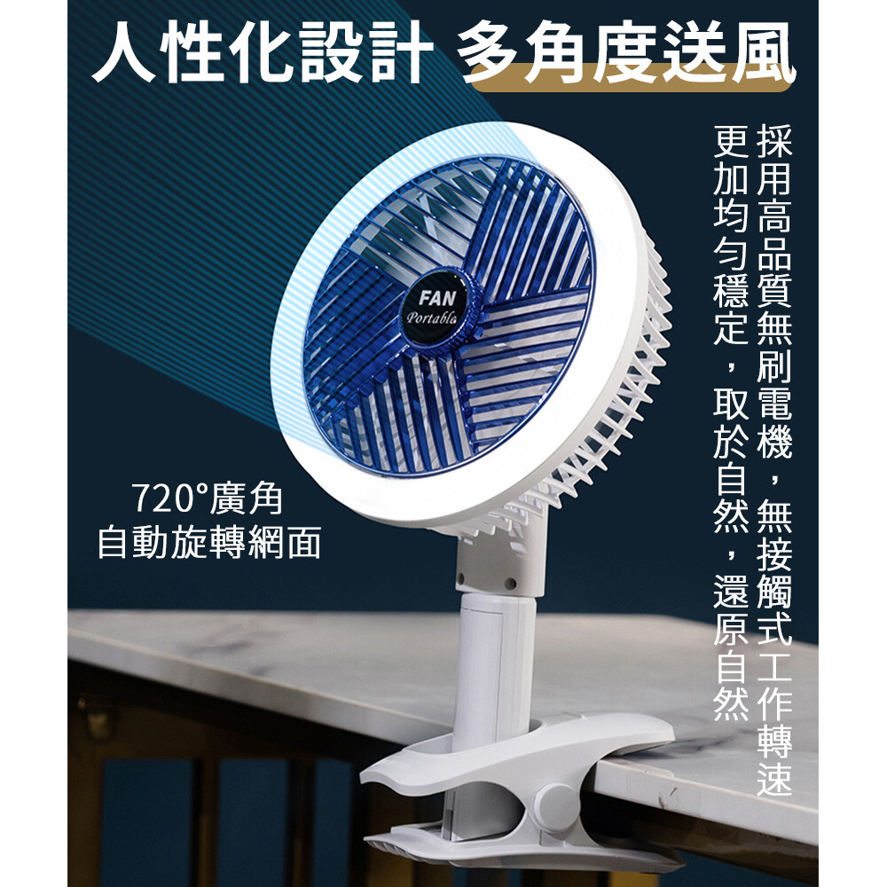 夜燈風扇掛牆夾都得USB充電 2