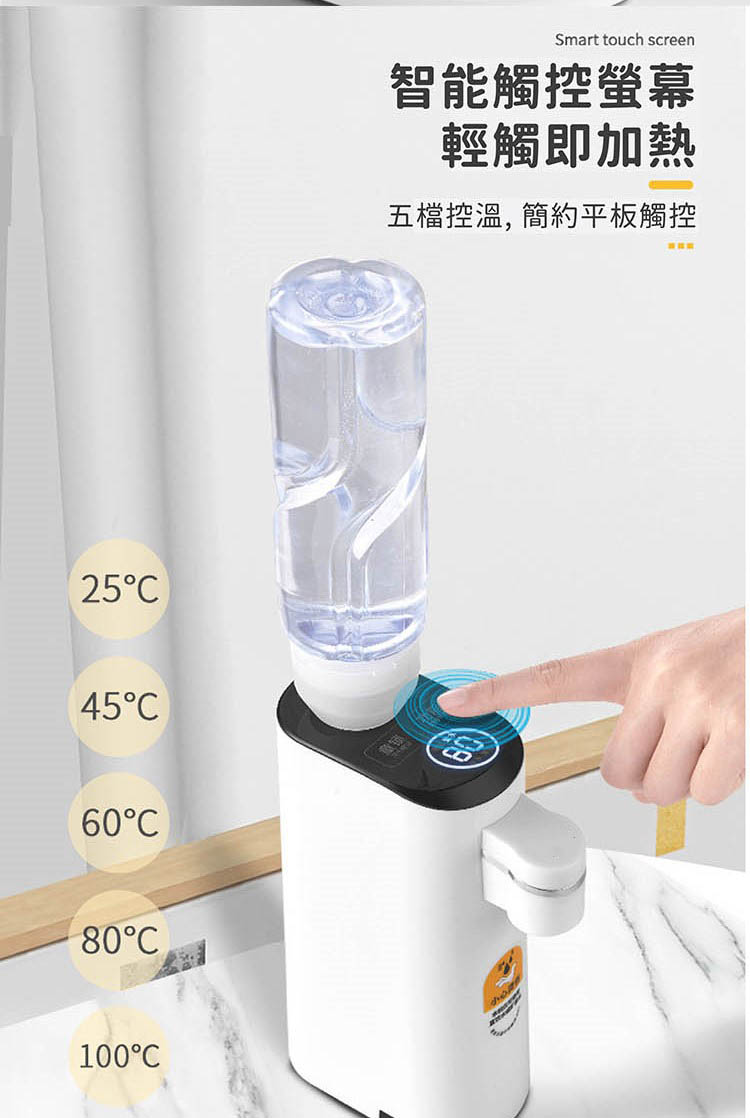 小型即熱式飲水機 12