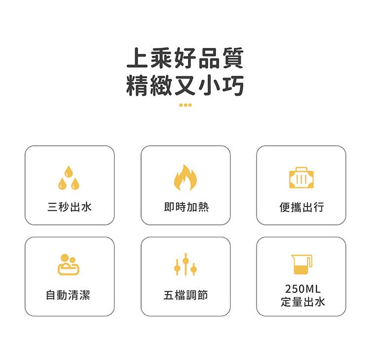 小型即熱式飲水機 6