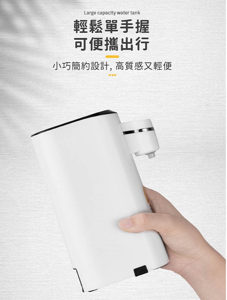 小型即熱式飲水機 8