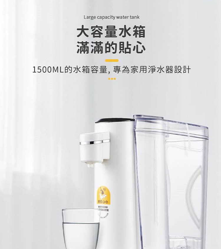 小型即熱式飲水機 9