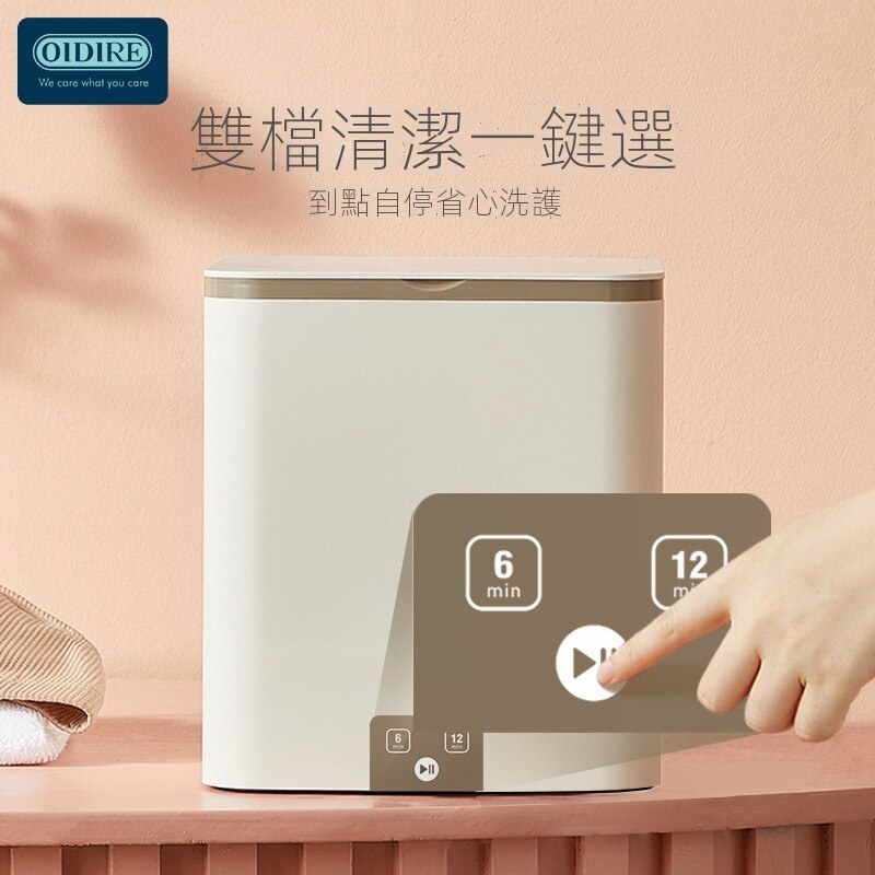 德國OIDIRE迷你超聲波洗衣機洗襪子內褲專用 5