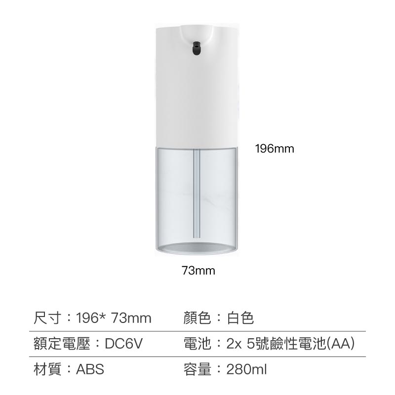 智能自動感應出梘液器