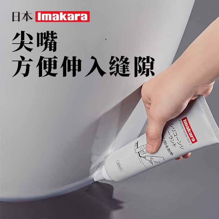 Imakara防水防霉修補密封玻璃膠 3
