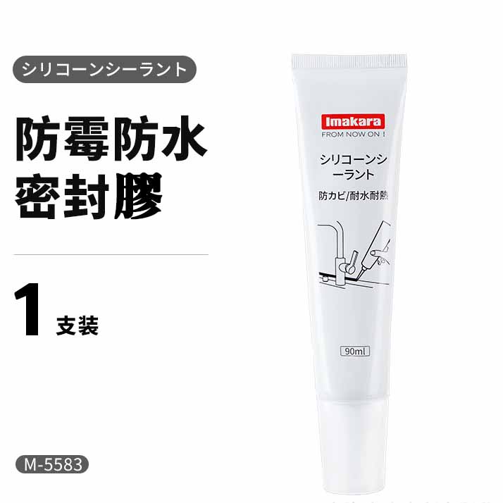 Imakara防水防霉修補密封玻璃膠 4