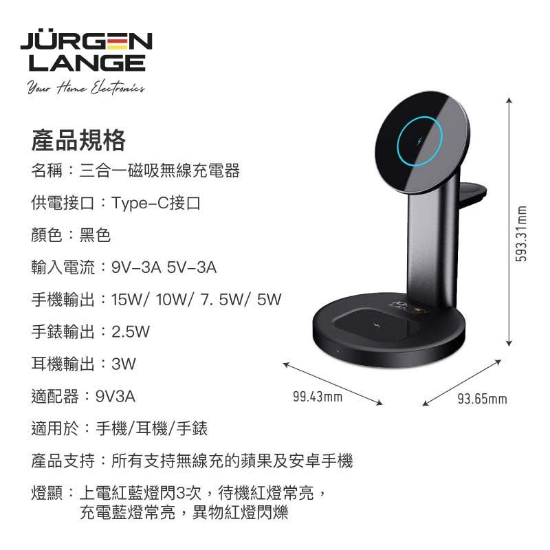 Jürgen Lange Magsafe磁吸三合一無線充電器手機支架座充