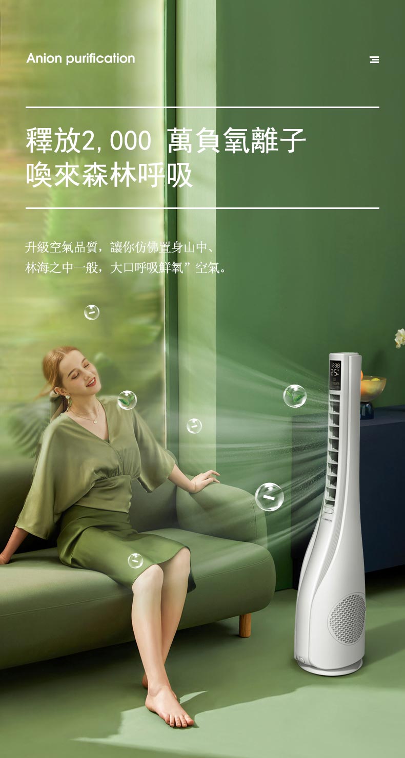 T-Balance遙控LED立式12檔光催化殺菌無葉天鵝扇