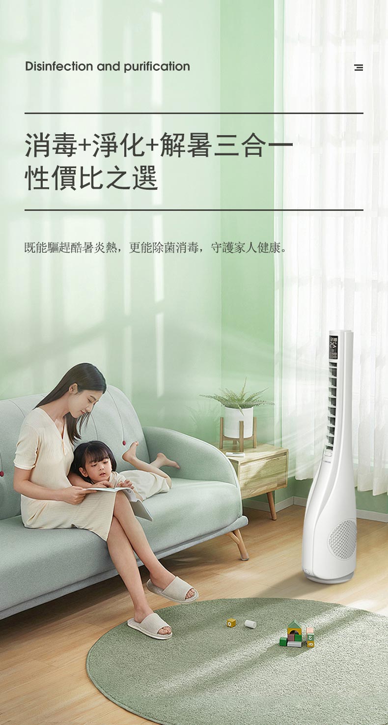 T-Balance遙控LED立式12檔光催化殺菌無葉天鵝扇