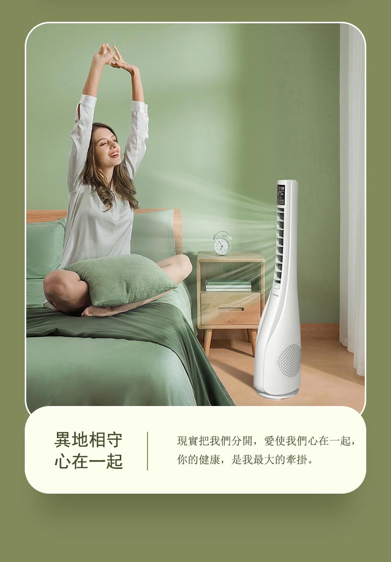 T-Balance遙控LED立式12檔光催化殺菌無葉天鵝扇