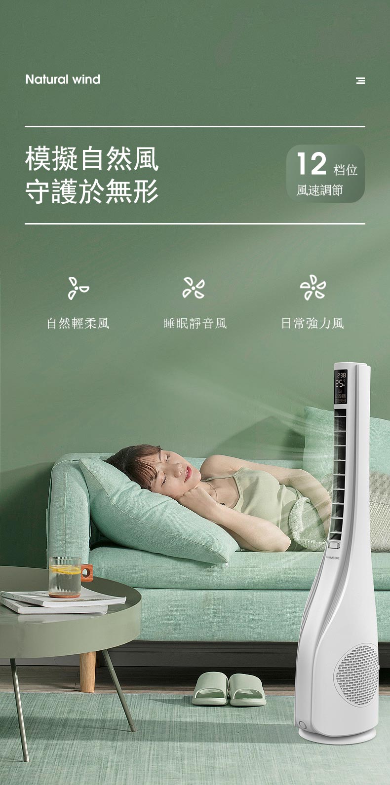 T-Balance遙控LED立式12檔光催化殺菌無葉天鵝扇