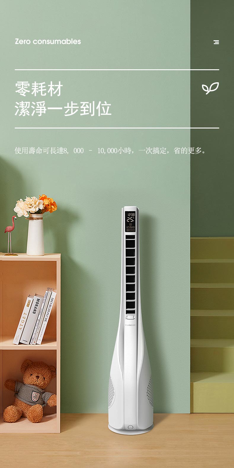 T-Balance遙控LED立式12檔光催化殺菌無葉天鵝扇