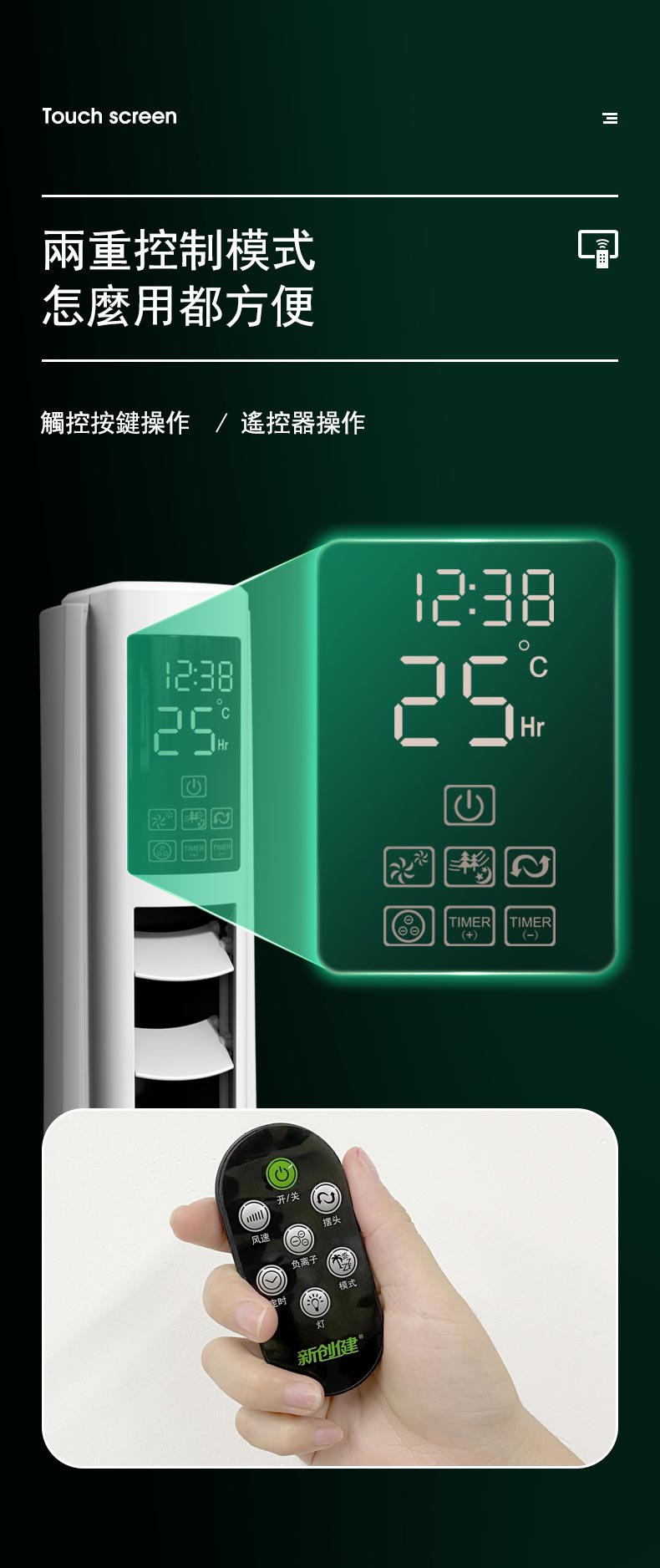 T-Balance遙控LED立式12檔光催化殺菌無葉天鵝扇