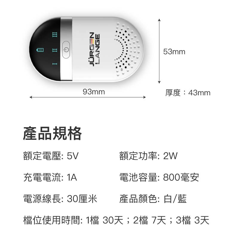 Jürgen Lange 雪櫃除臭淨化器