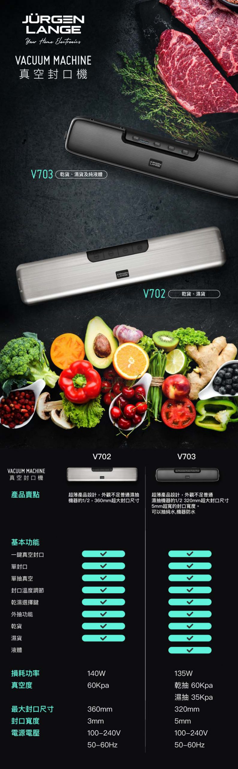 Jürgen Lange 家用小型真空封口機