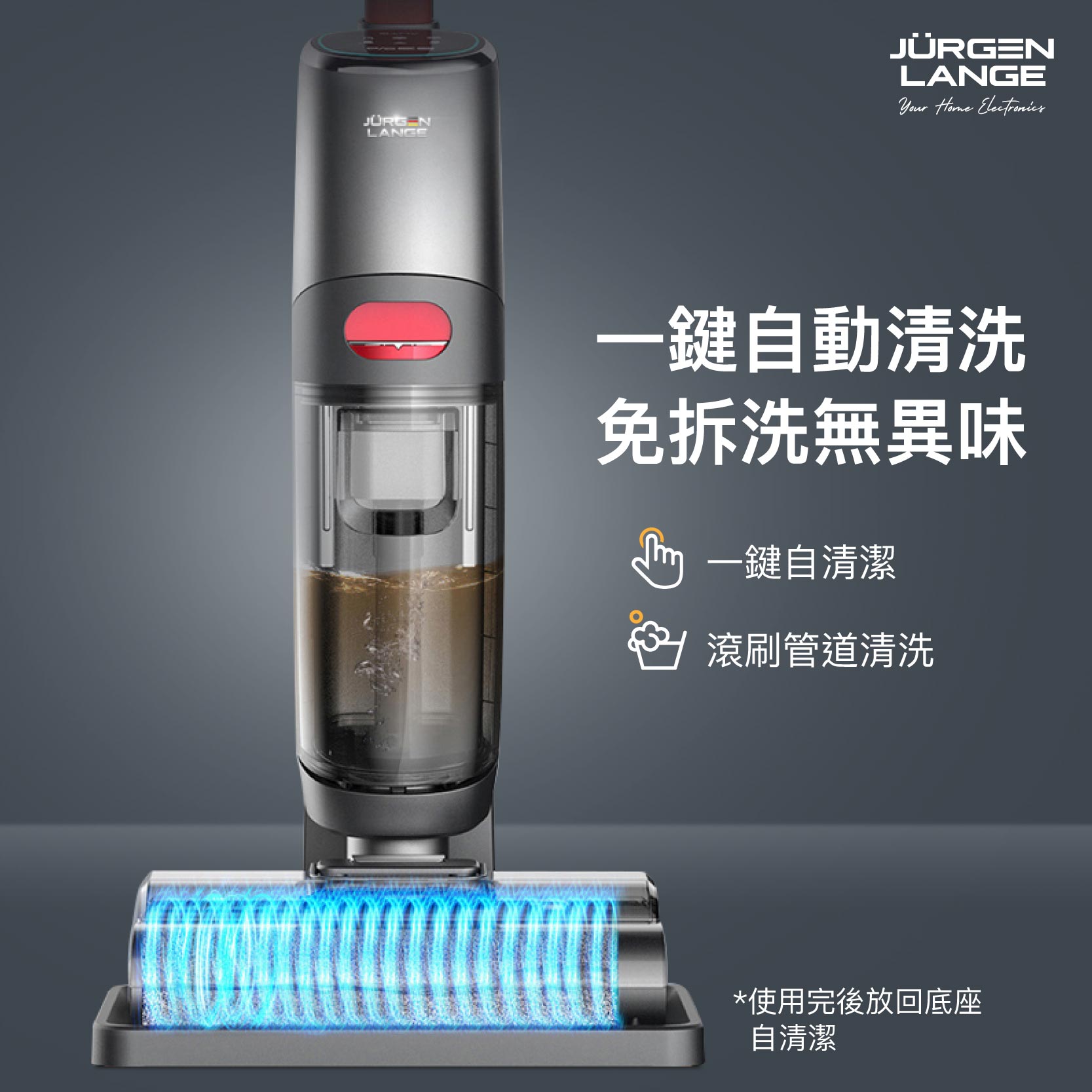 Jürgen Lange T9智能無線拖地機