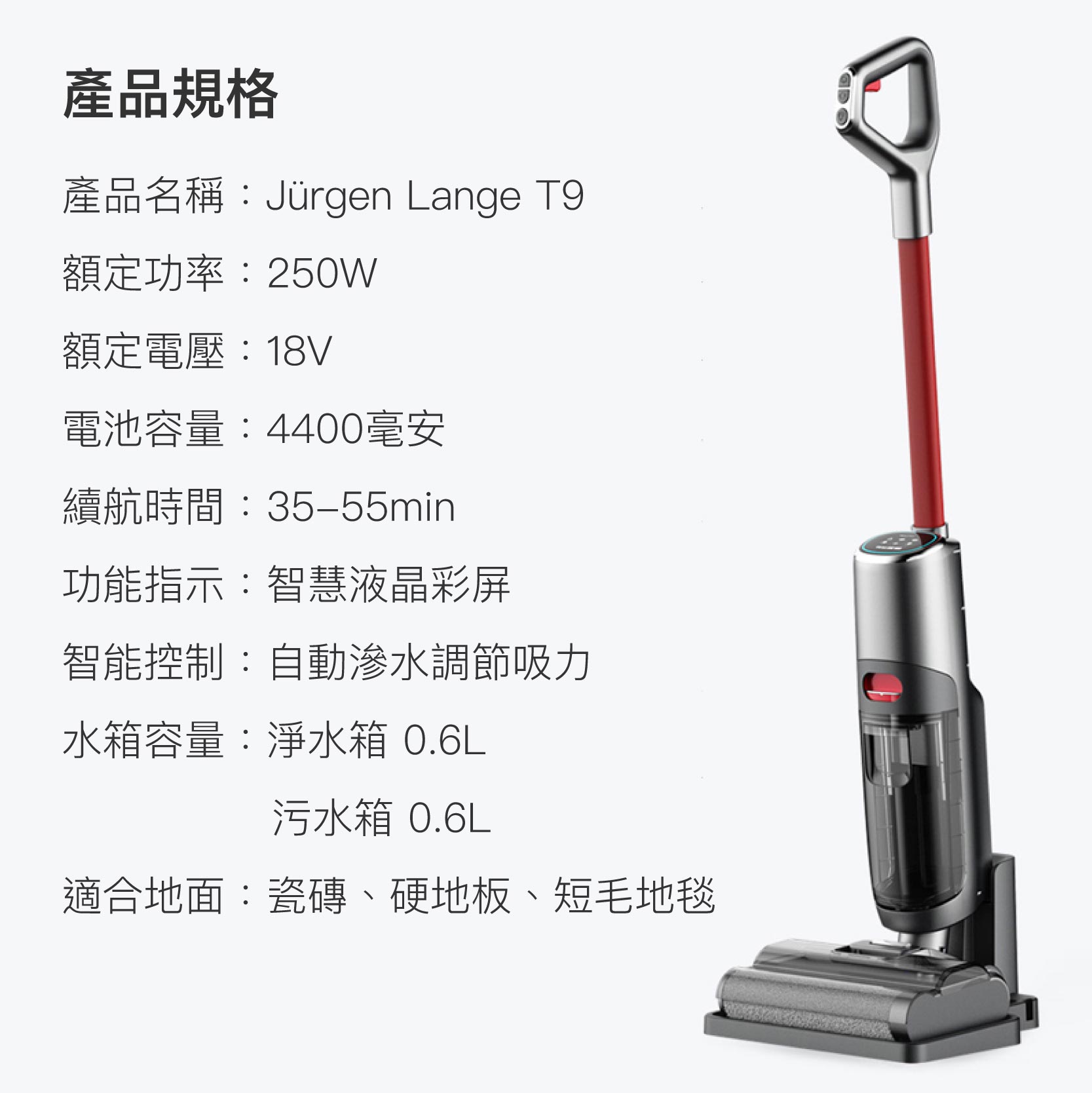 Jürgen Lange T9智能無線拖地機