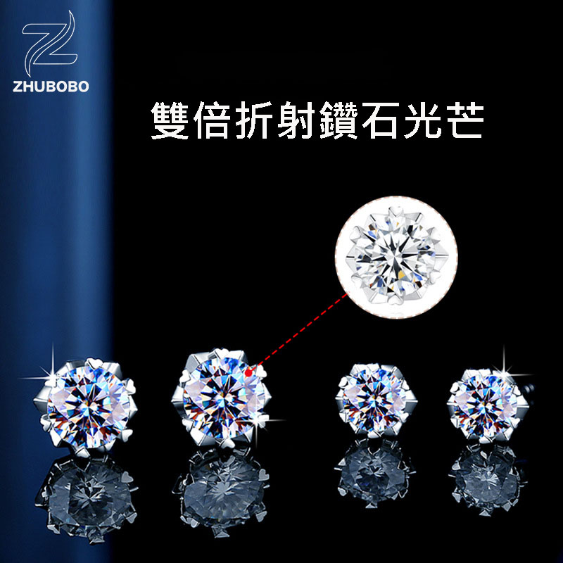 Zhubobo S925純銀雪花1卡莫桑鑽耳釘 O1CN01rHaYfP1wRHWhPzAiN 2212935466304 0 Cib
