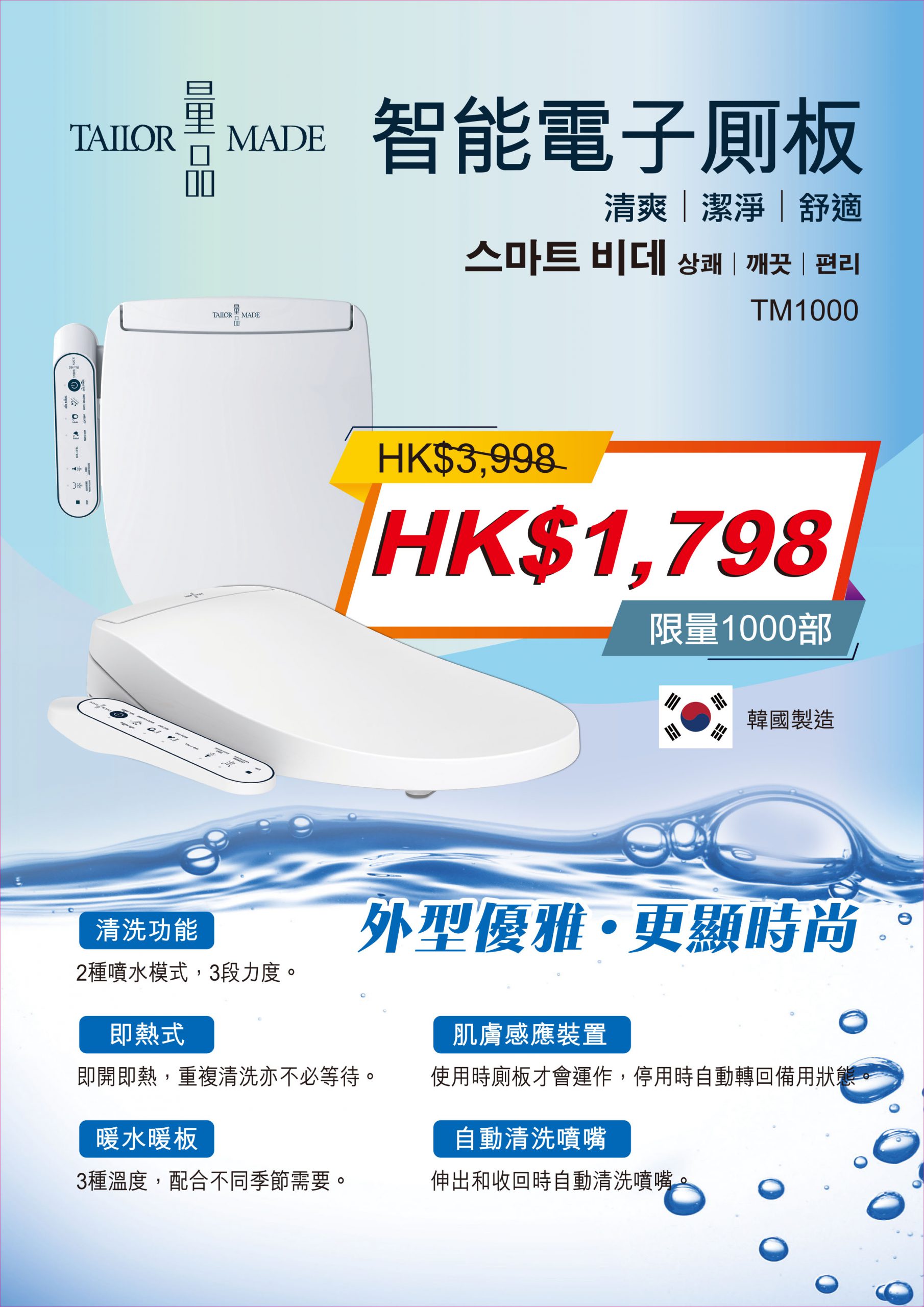 Tailormade Toilet 價錢牌20220629 Scaled