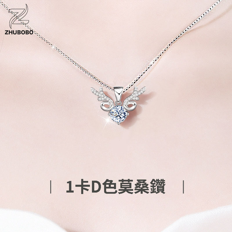 Zhubobo S925純銀鹿角1卡莫桑鑽頸鍊 主图 05 49