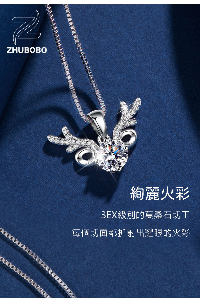 Zhubobo S925純銀鹿角1卡莫桑鑽頸鍊 详情 07 13